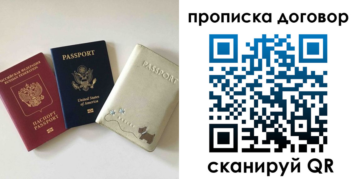 временная регистрация в Заинске