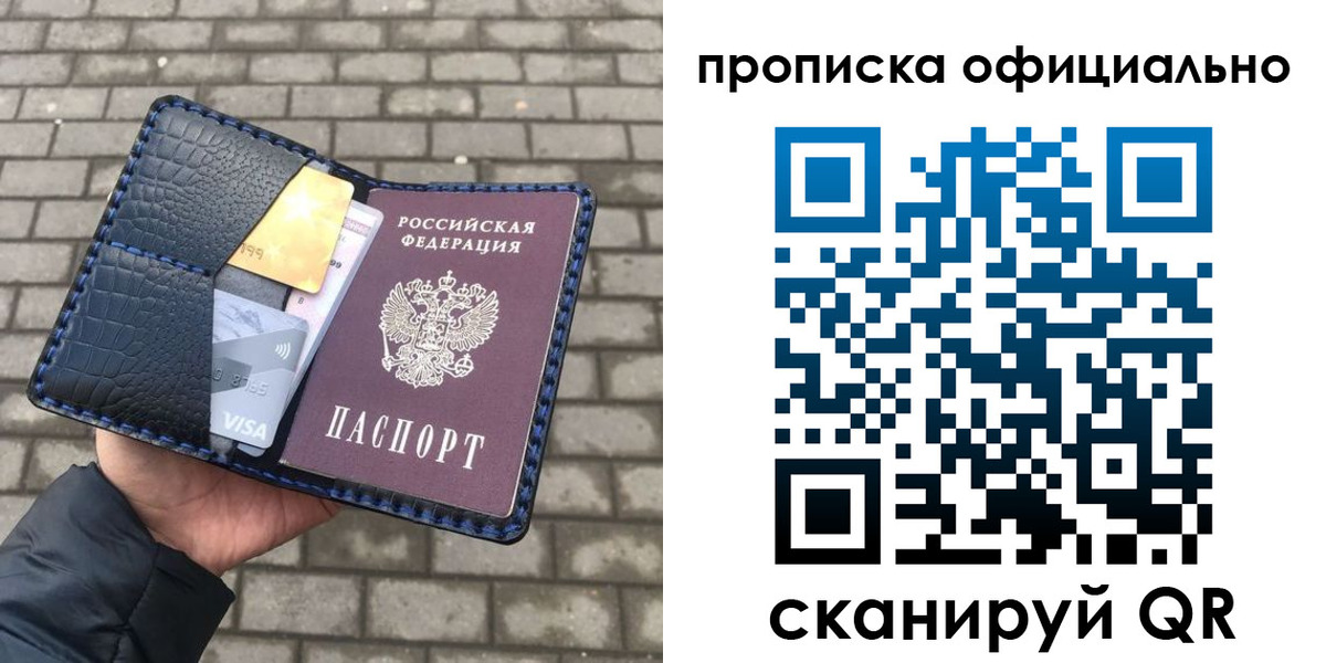 пропишу в квартире в Заинске