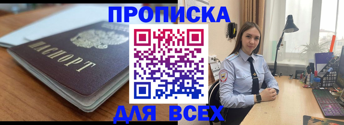 регистрация в Заинске