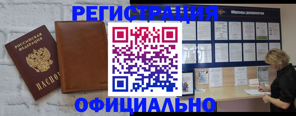 прописка для школы в Заинске