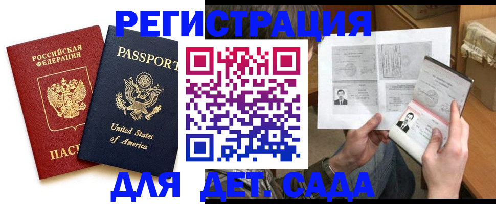 временная регистрация собственник в Заинске