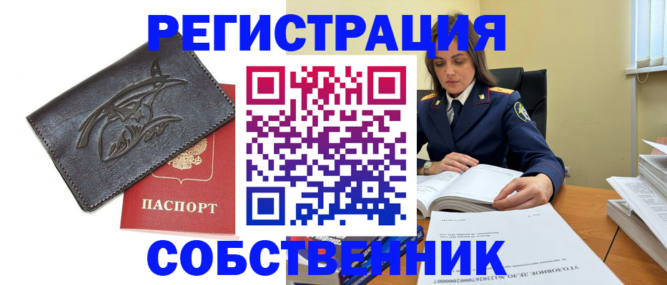 временная регистрация надежно в Заинске