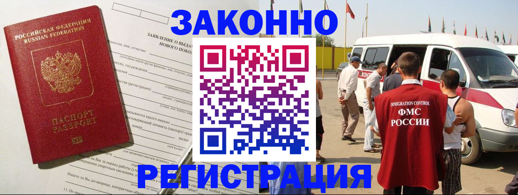 прописка штамп в Заинске