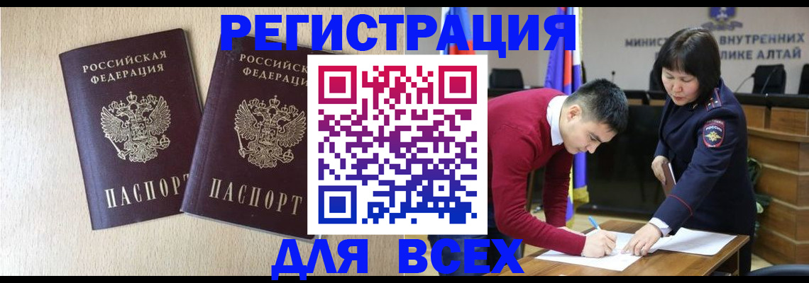 прописка поиск в Заинске